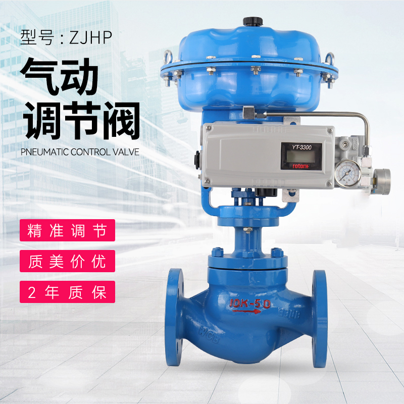 氣動調節閥型號選型 氣動調節閥工作原理